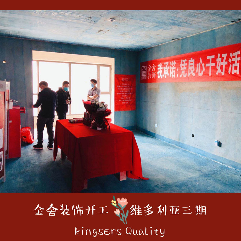 維多利亞158平米三居室現(xiàn)代風(fēng)格裝修施工現(xiàn)場(chǎng)