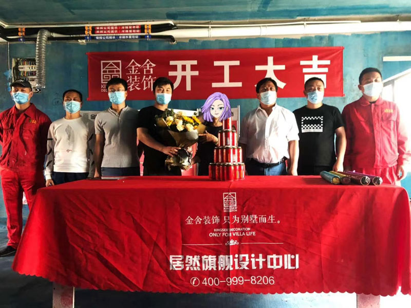 金科博翠園裝修施工